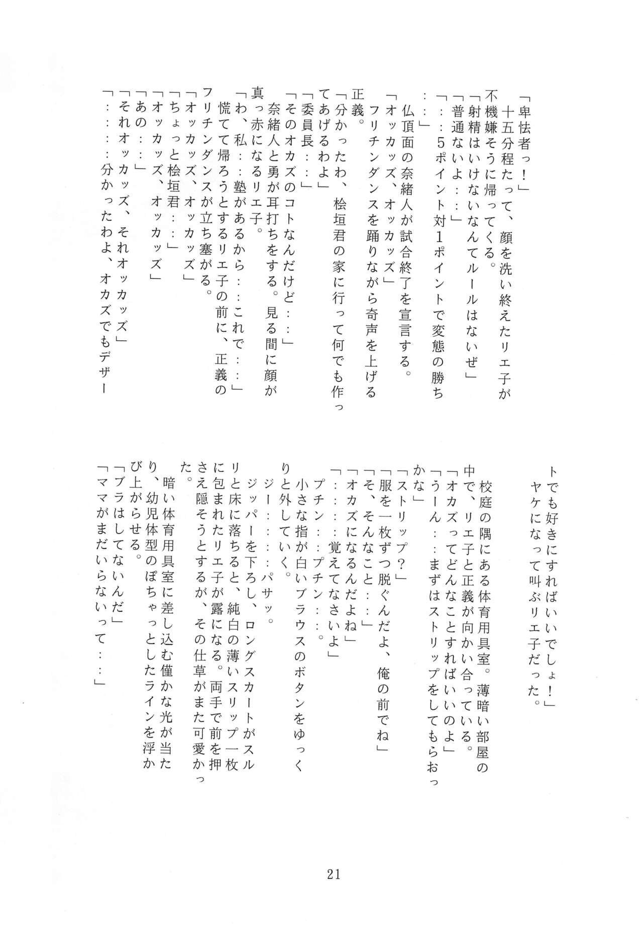 Page 21