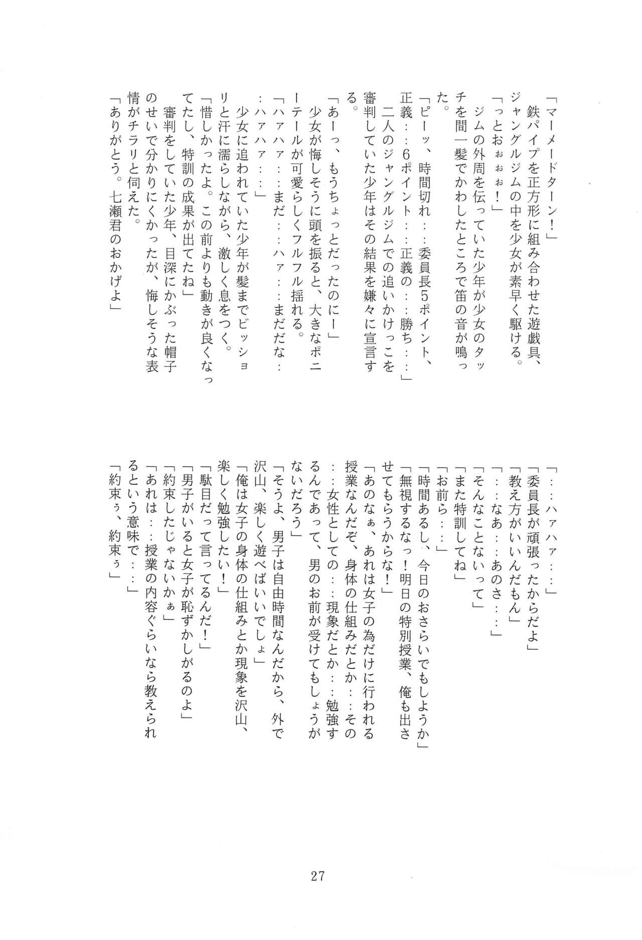 Page 27