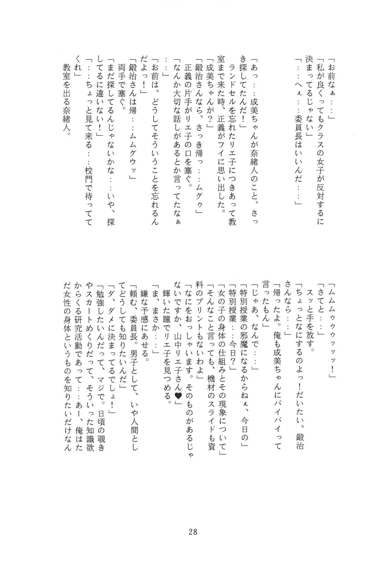Page 28