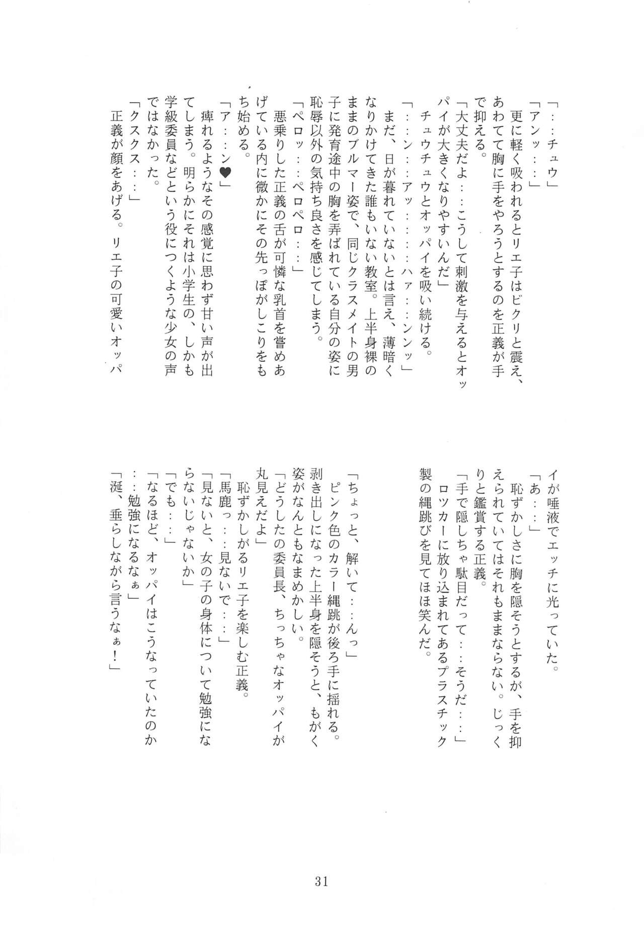 Page 31