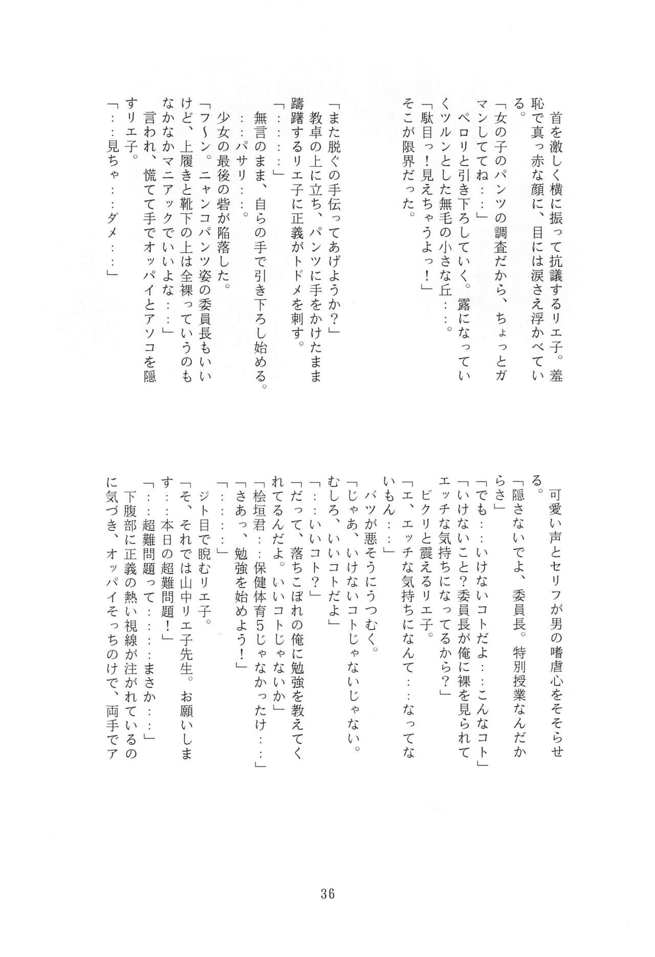 Page 36