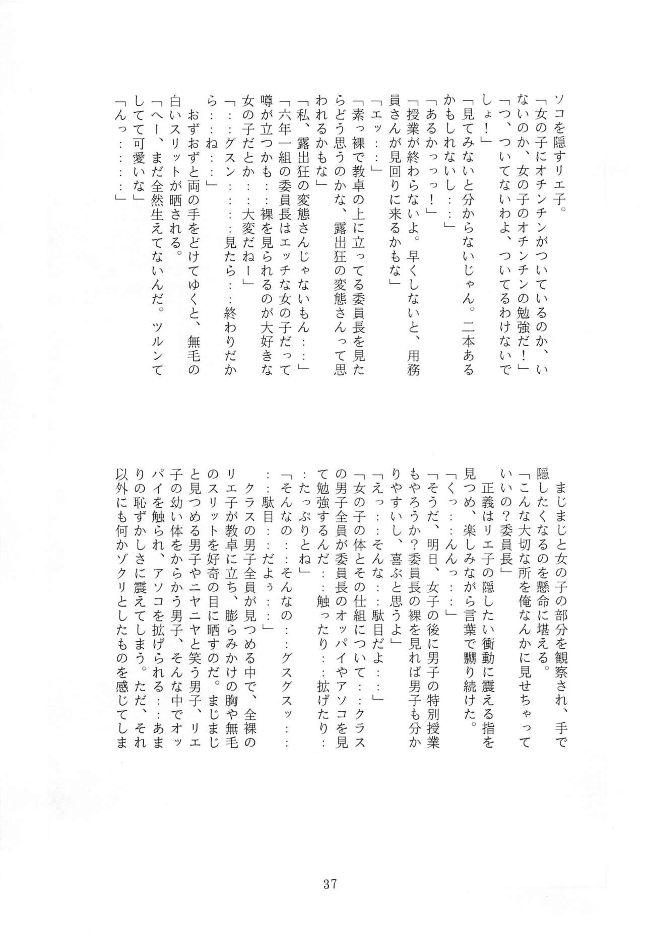 Page 37