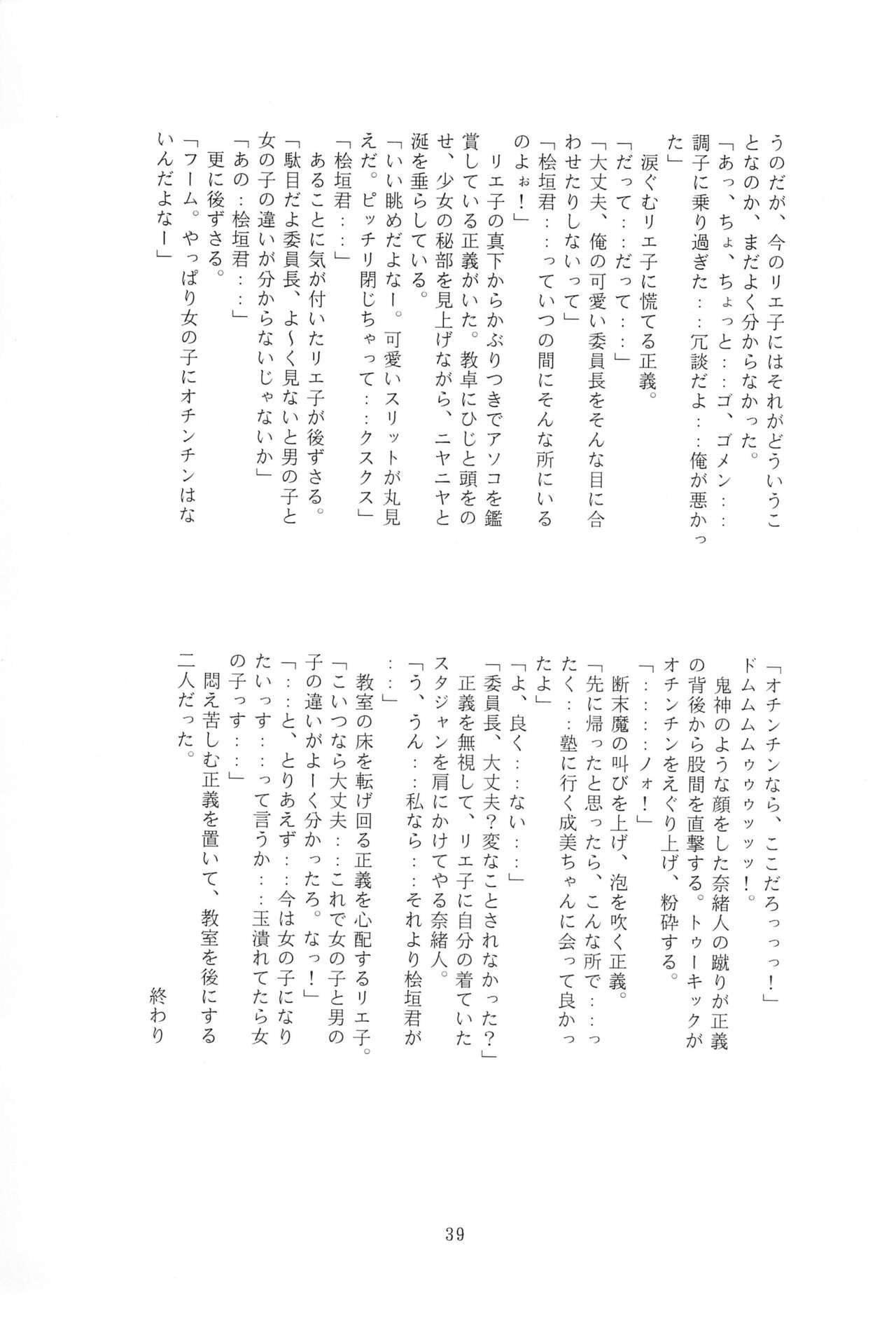 Page 39