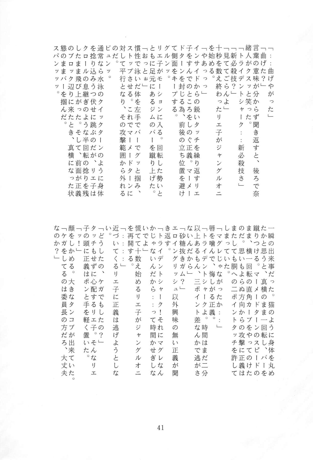 Page 41