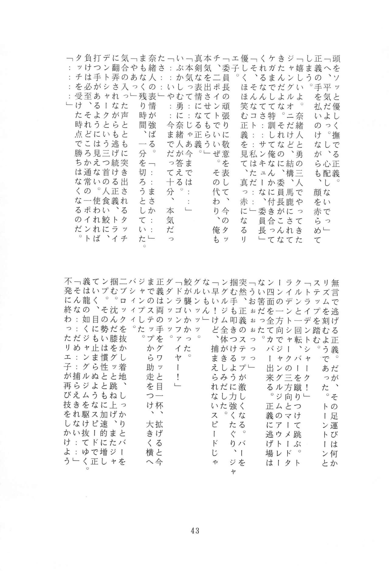 Page 43
