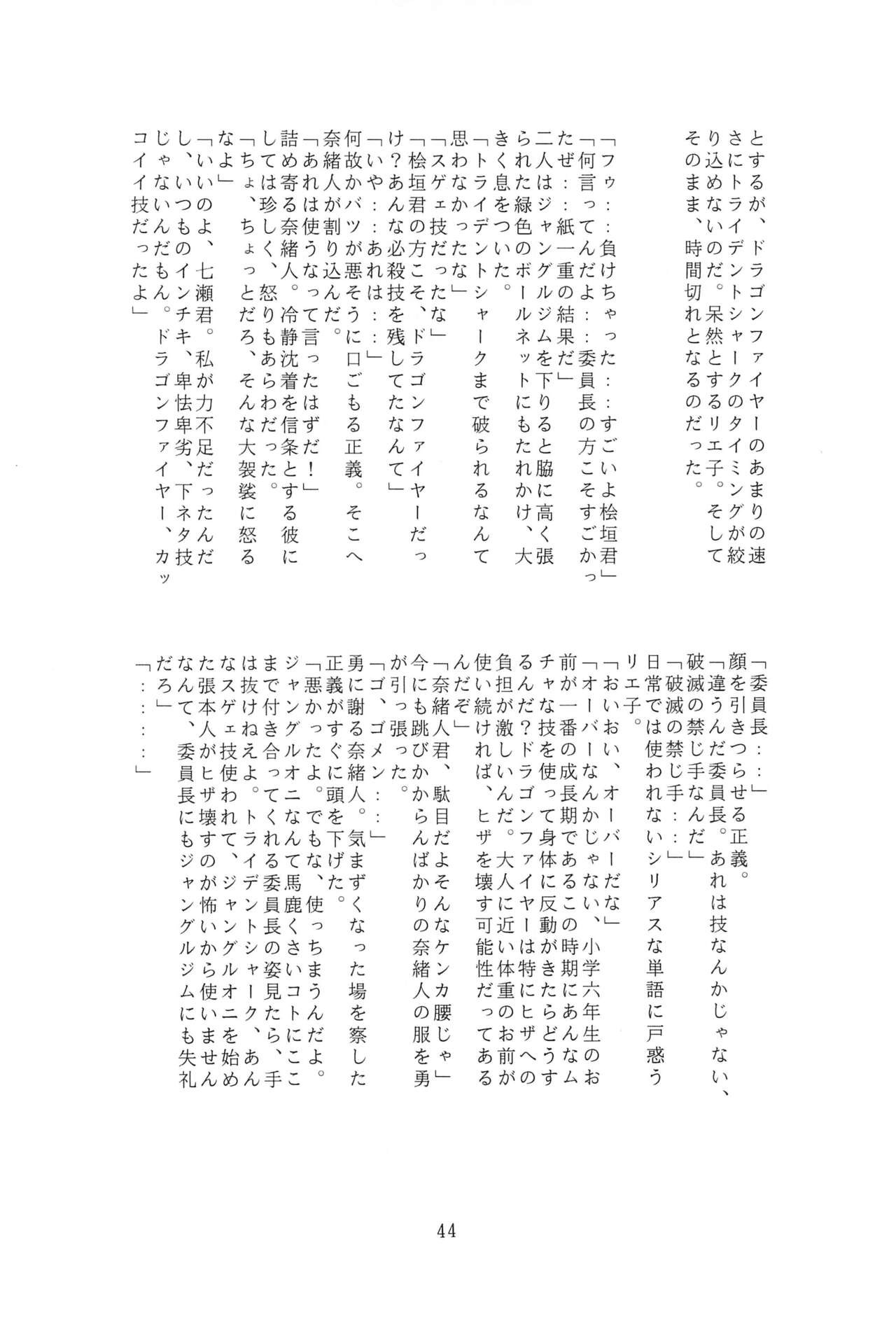 Page 44