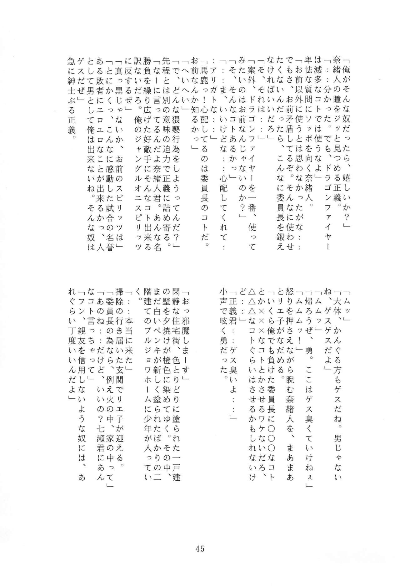 Page 45
