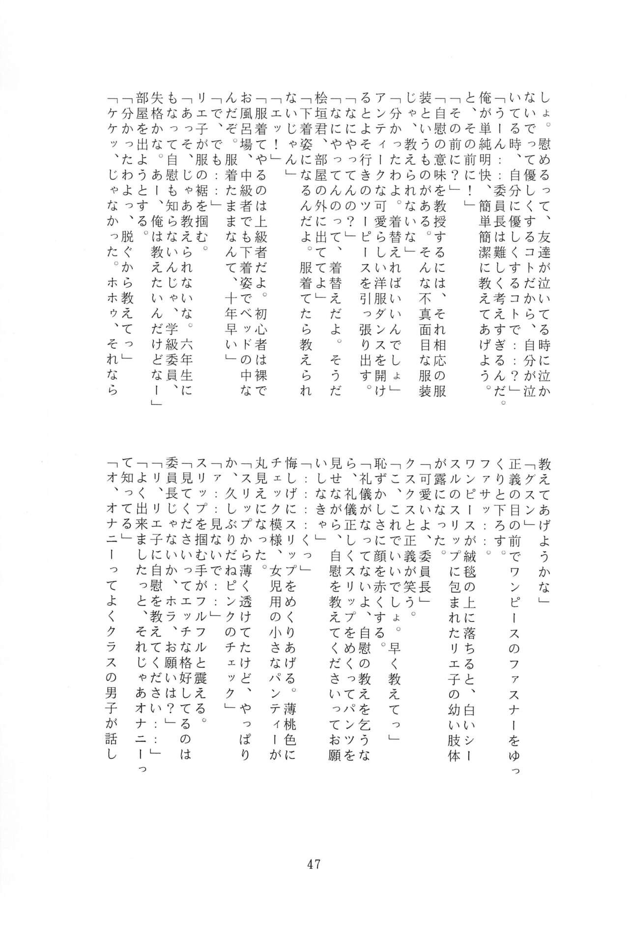Page 47