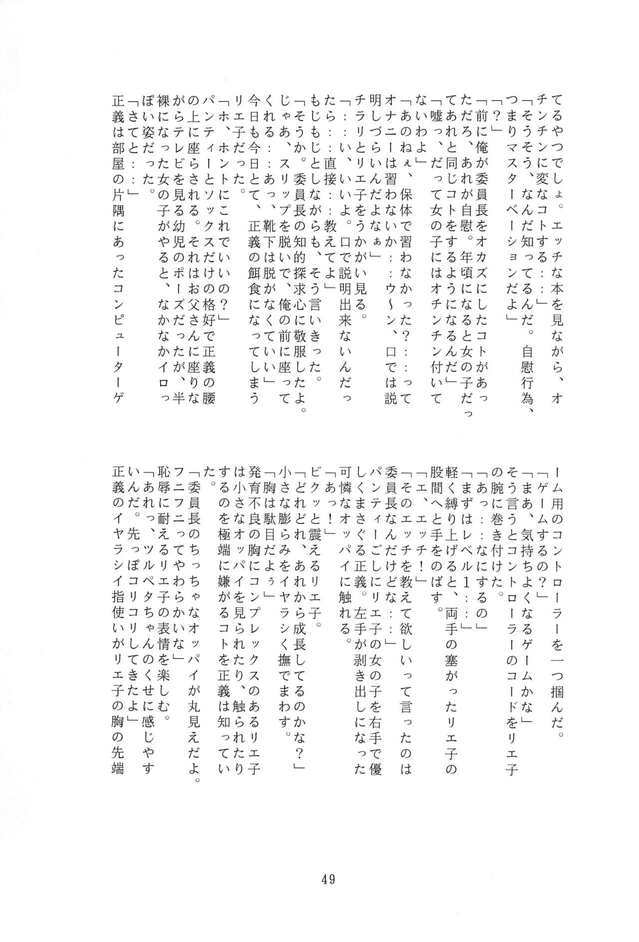 Page 49