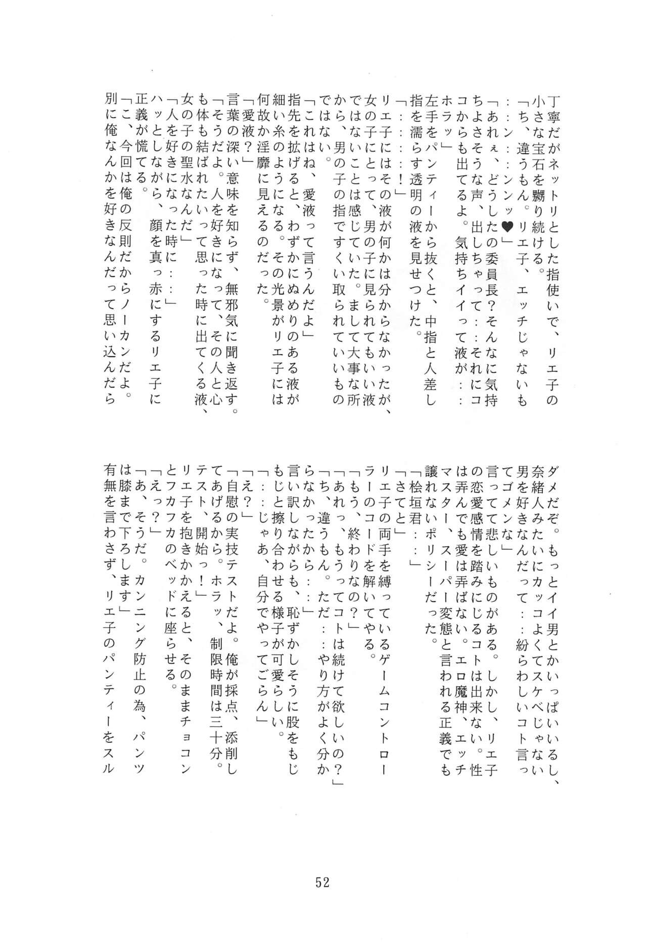 Page 52
