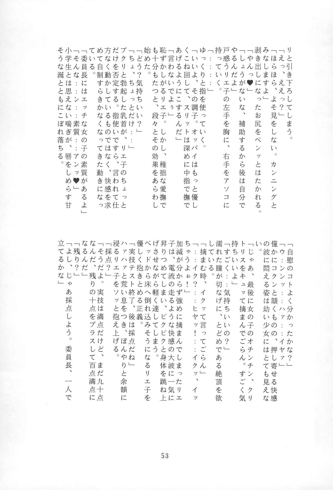 Page 53