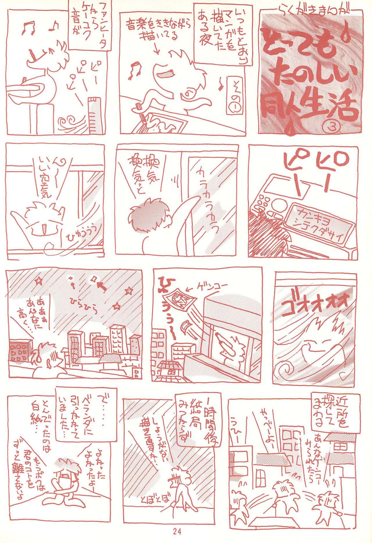 Page 24