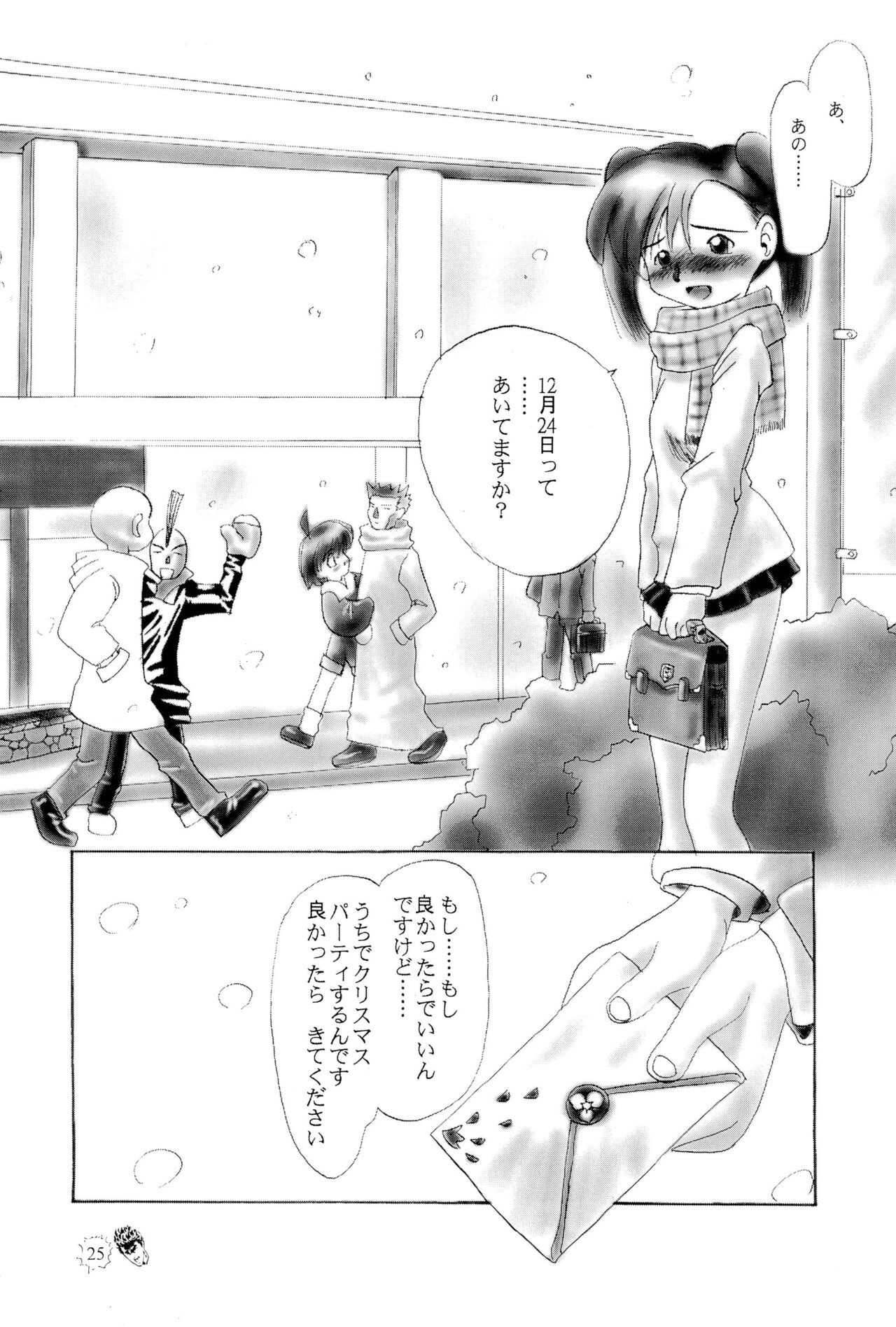 Page 25
