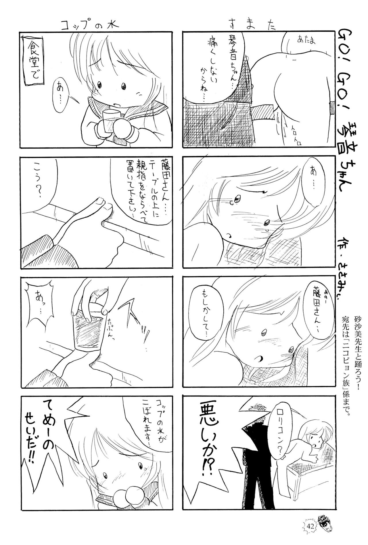 Page 42