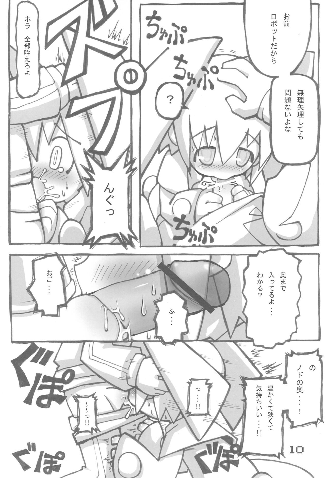 Page 10