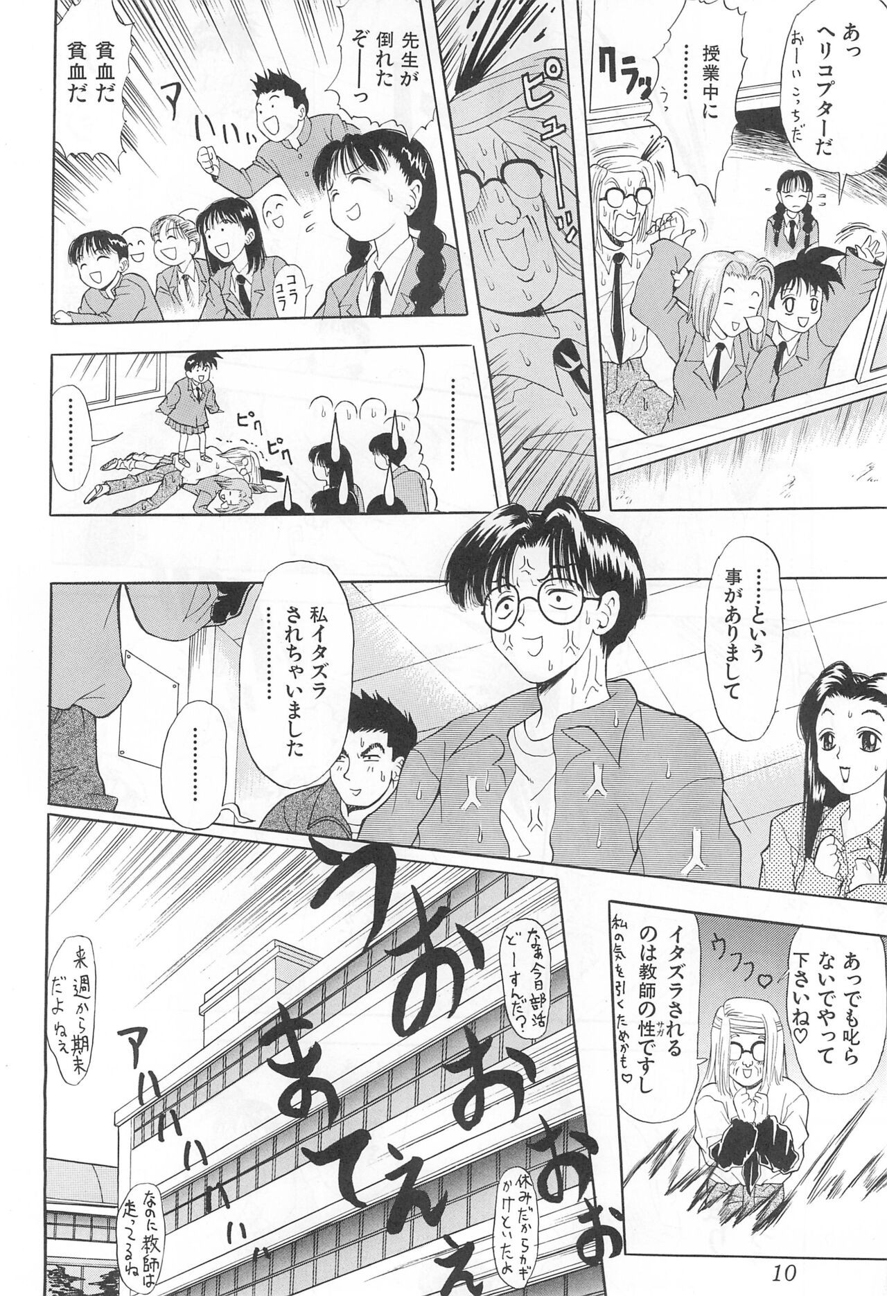 Page 10
