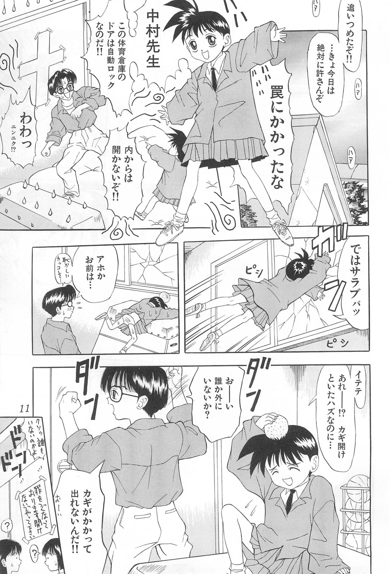 Page 11