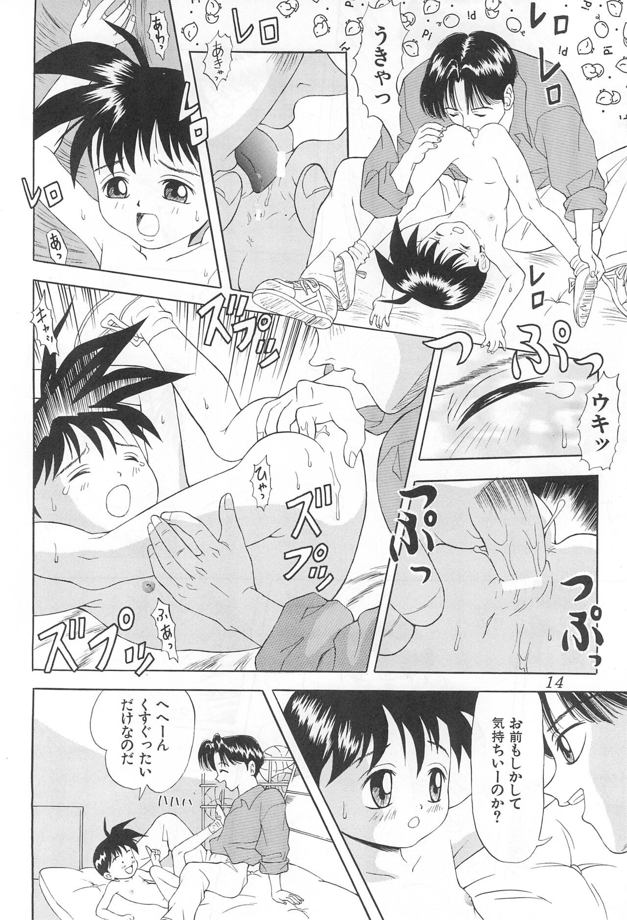 Page 14