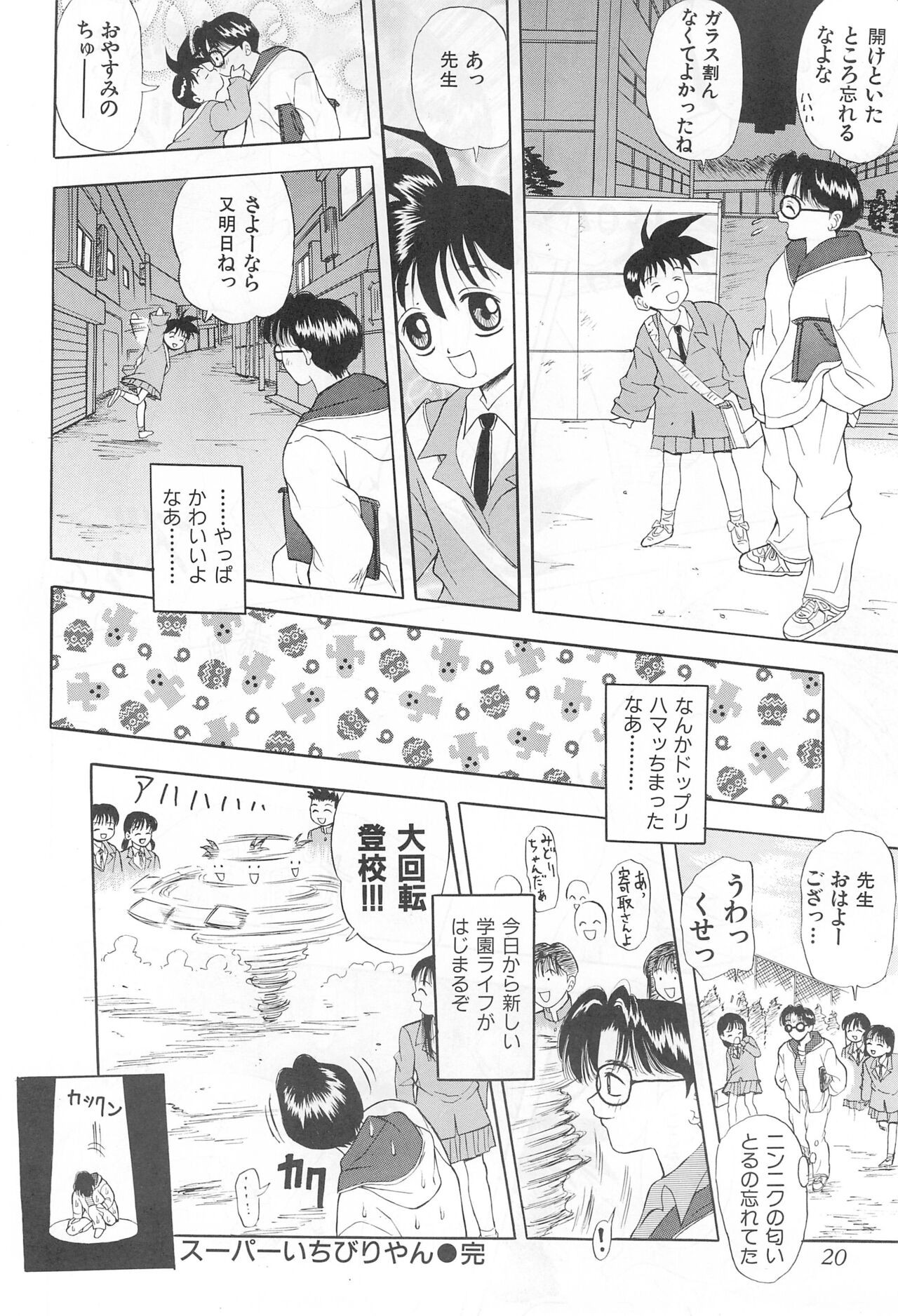Page 20
