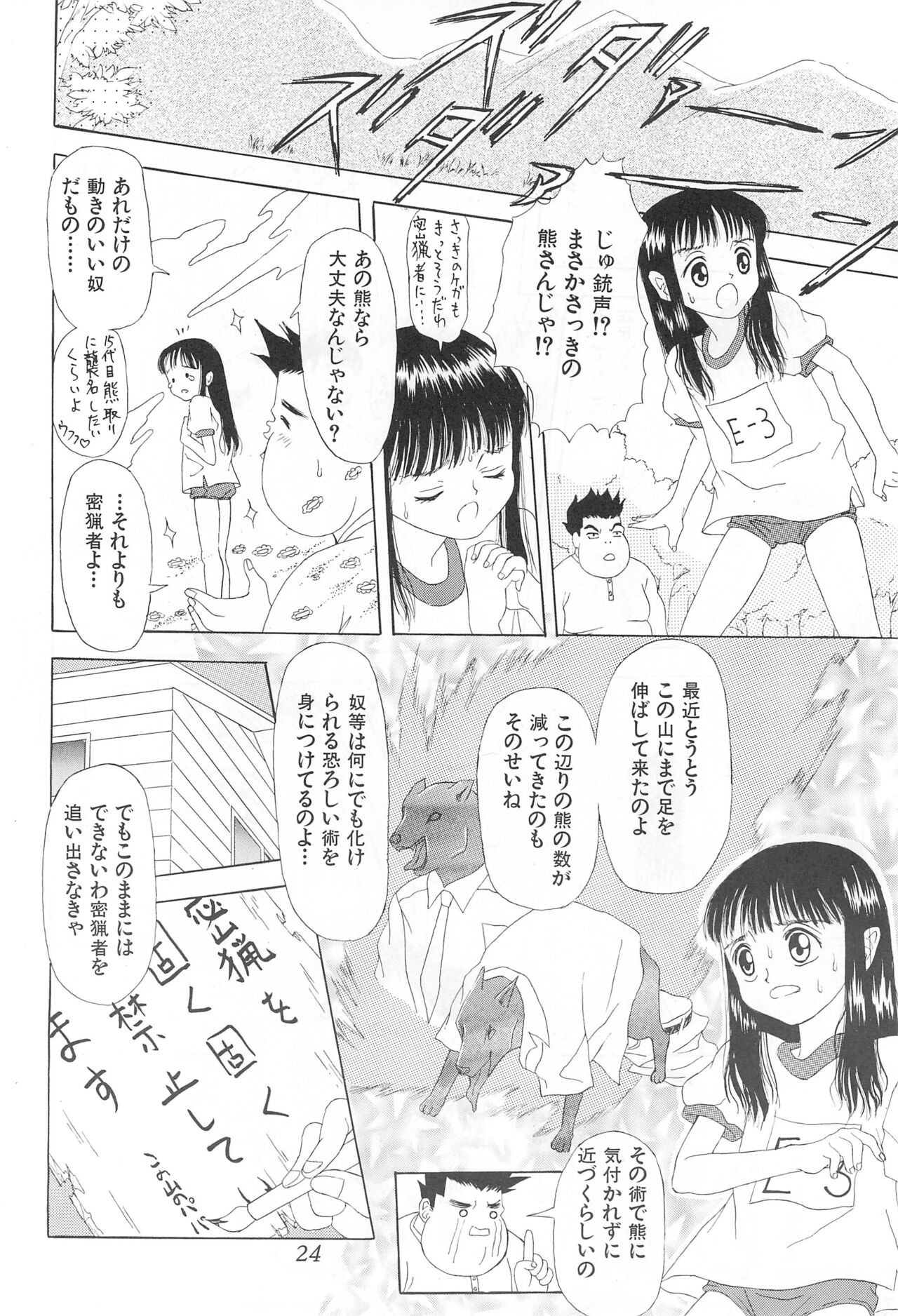 Page 24