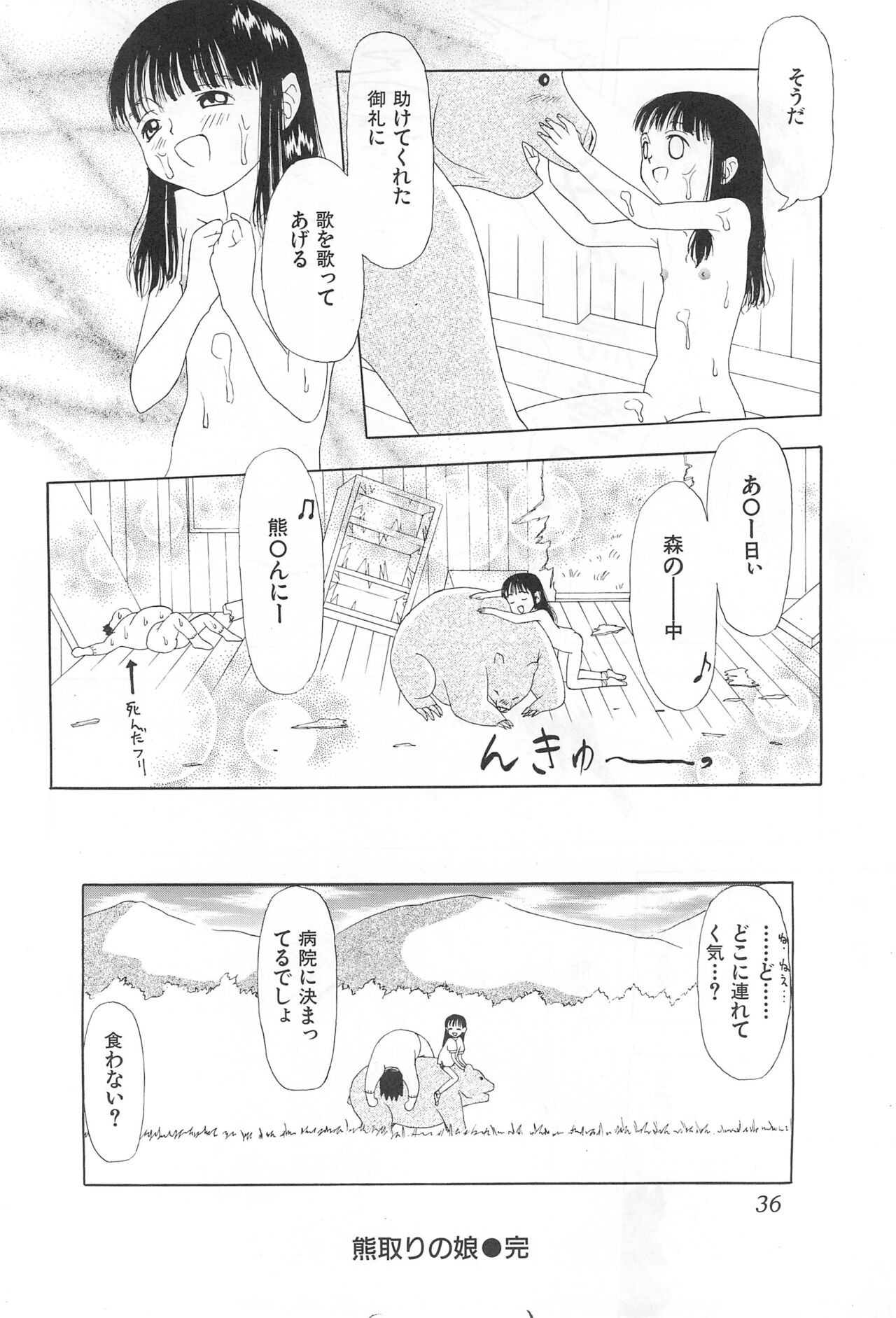 Page 36