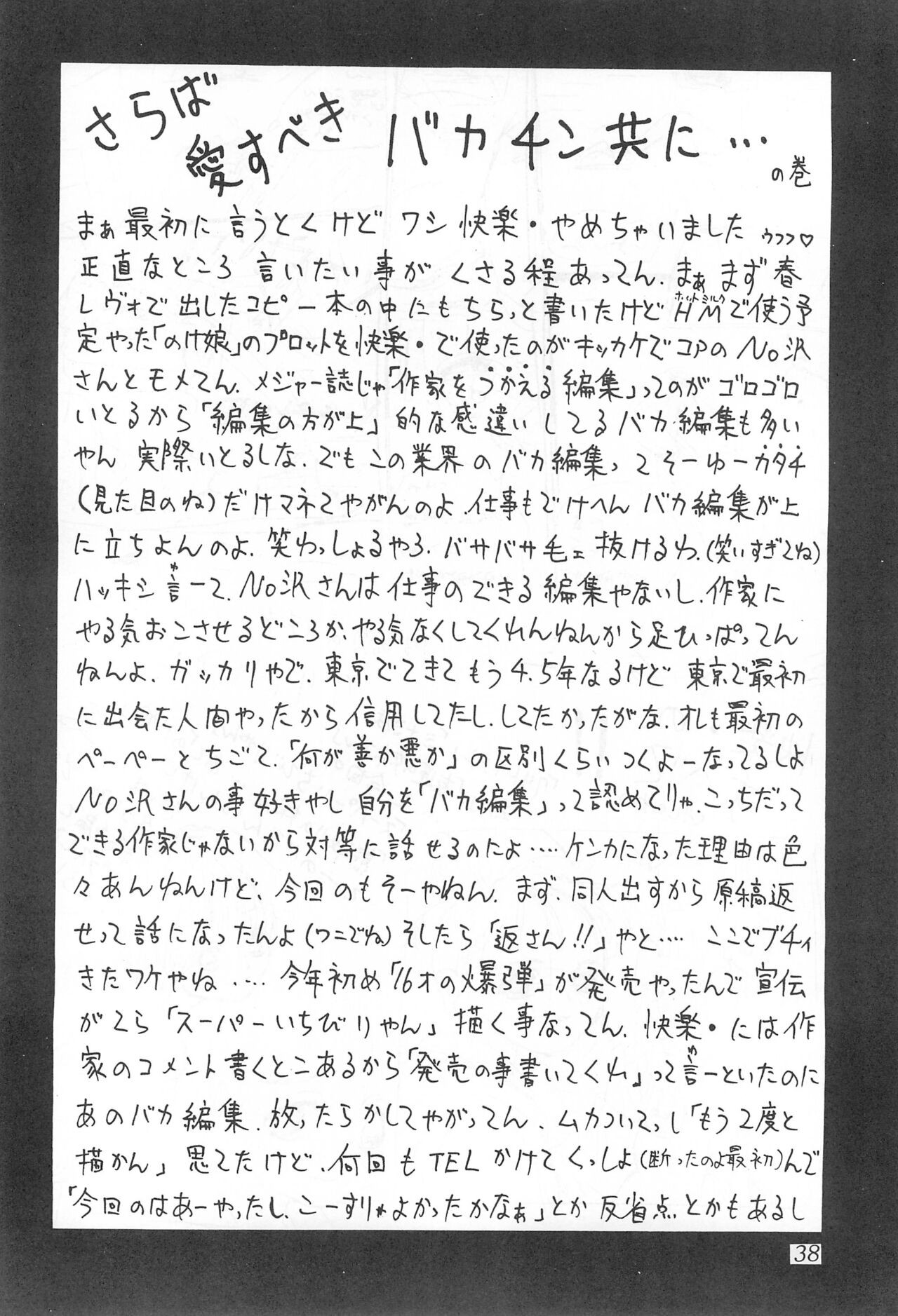 Page 38
