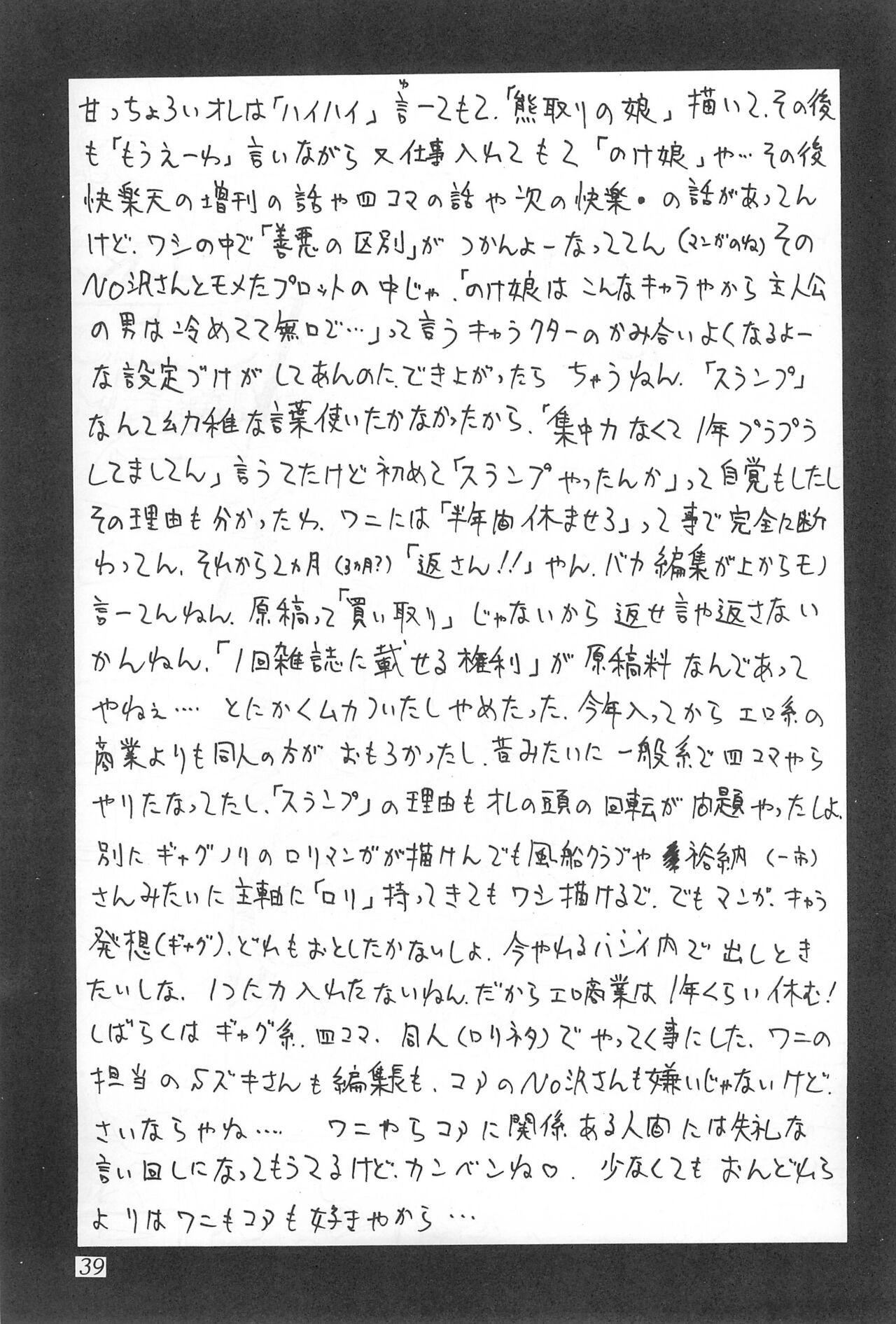 Page 39