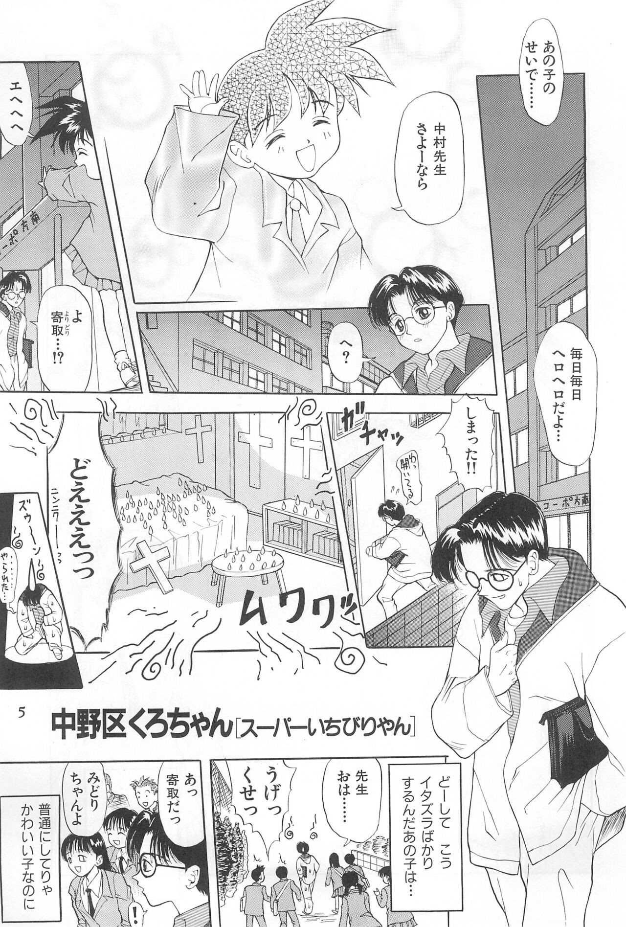 Page 5