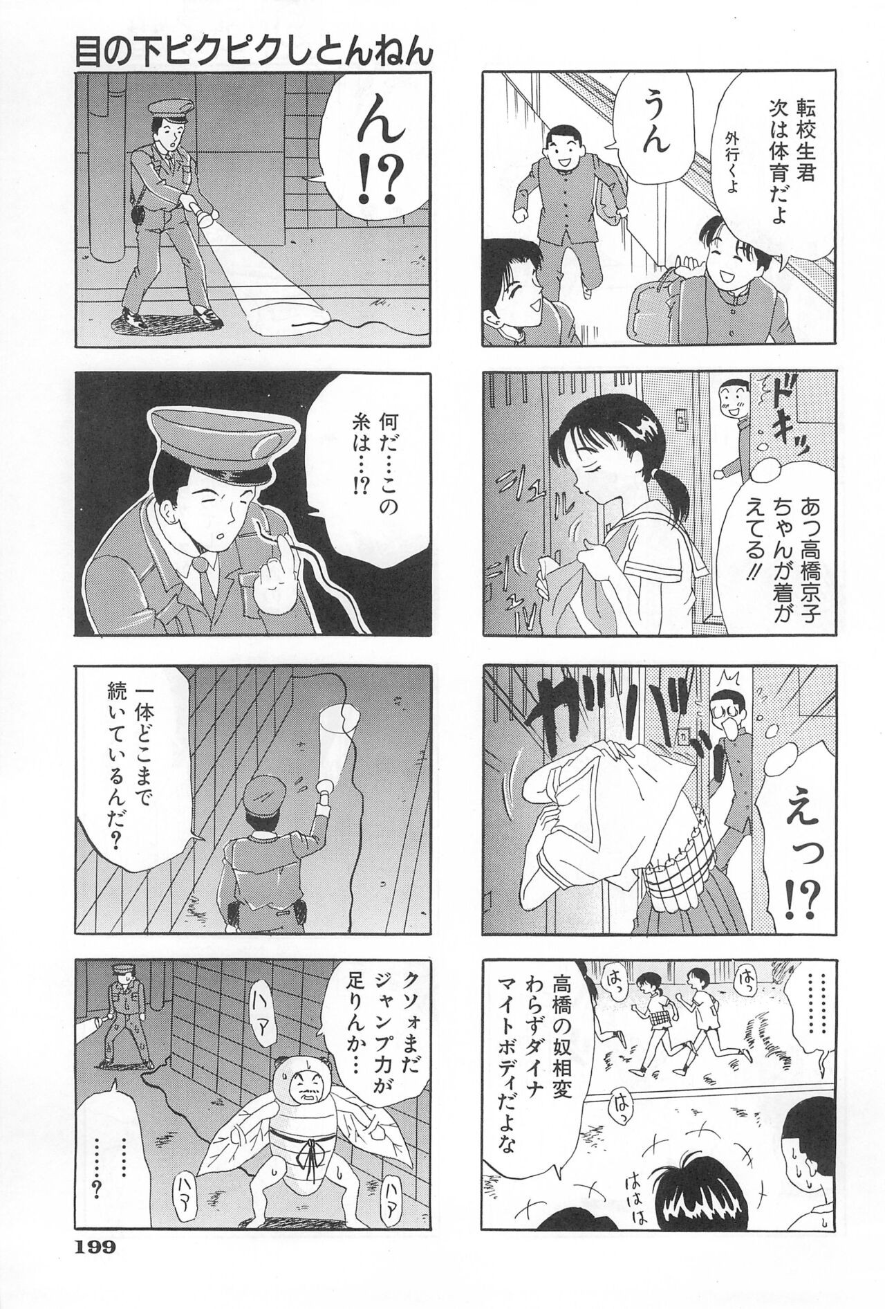 Page 51