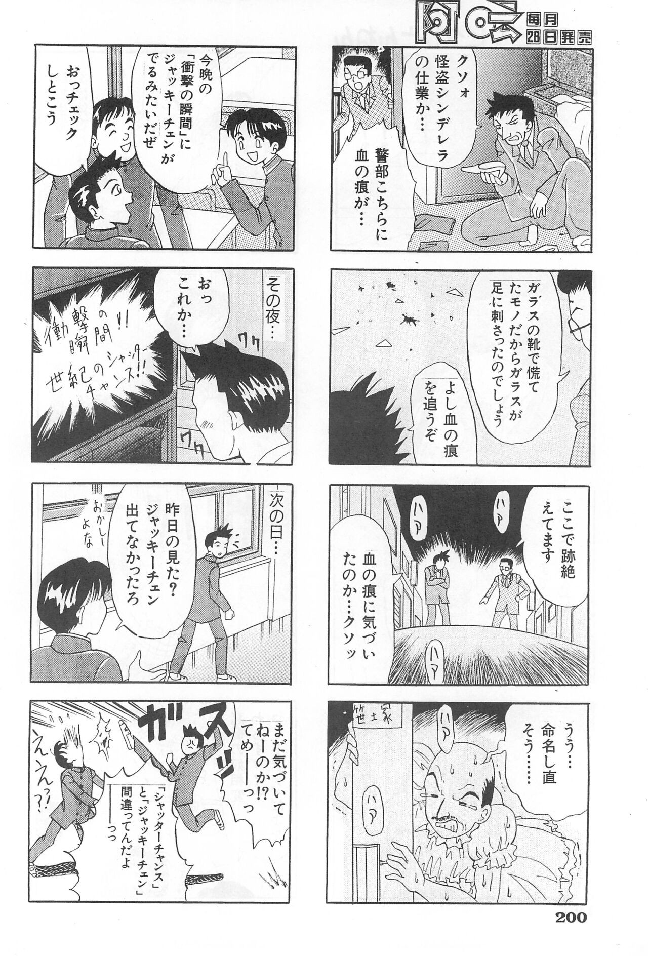 Page 52