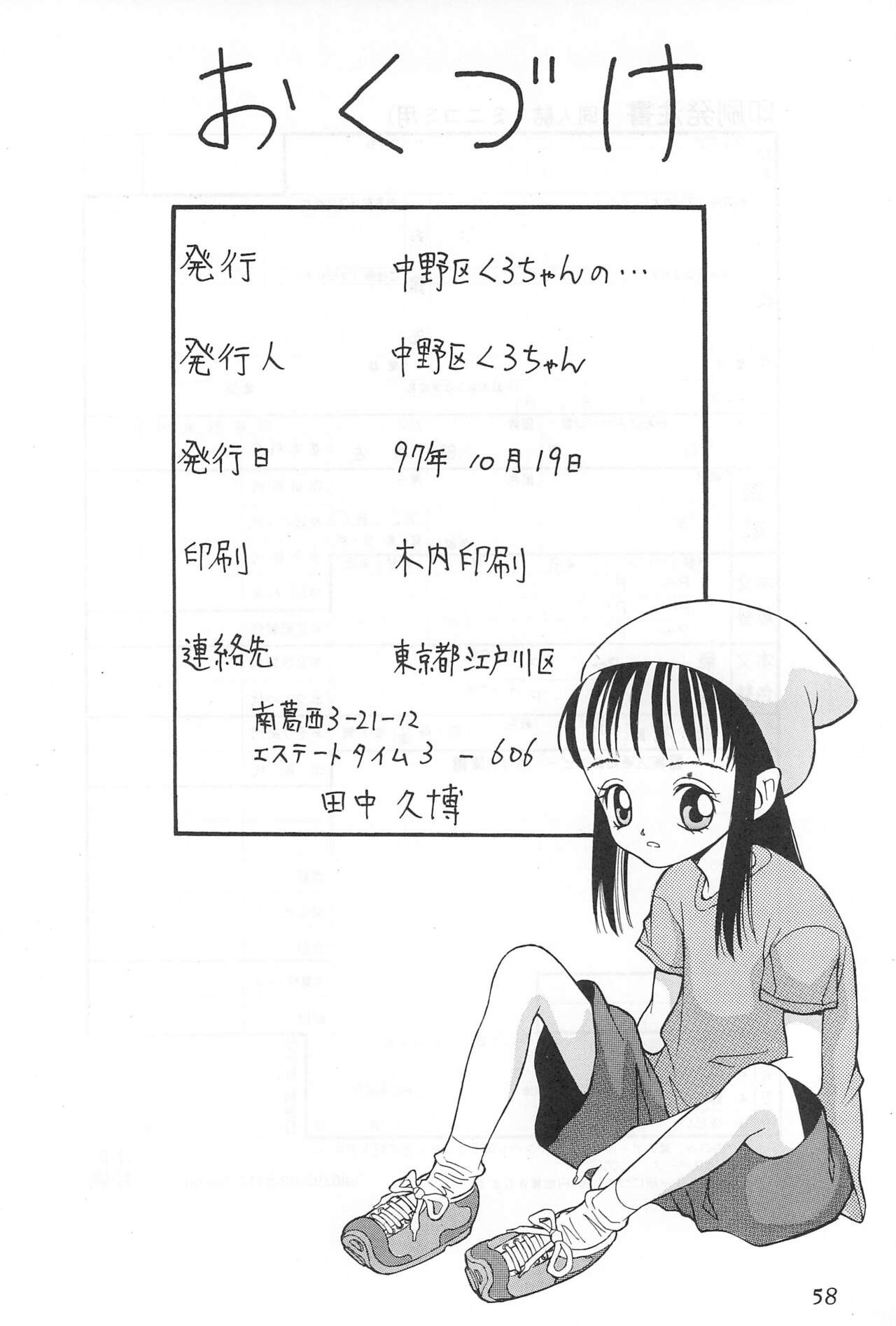 Page 58