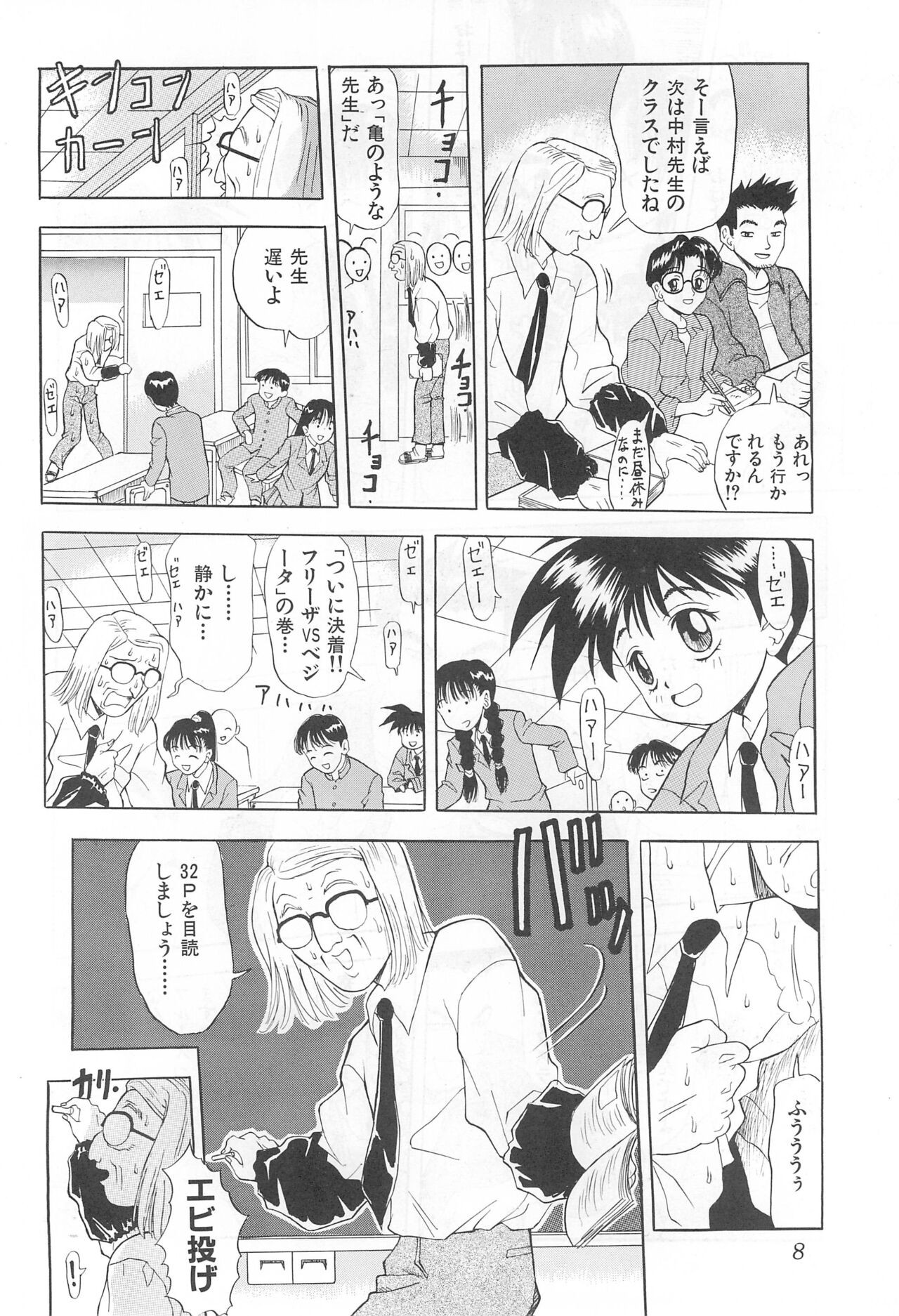 Page 8