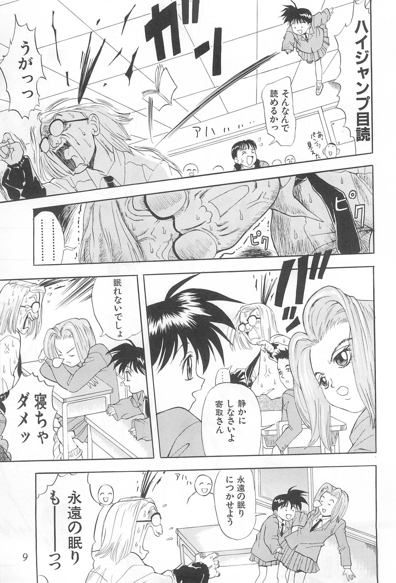 Page 9