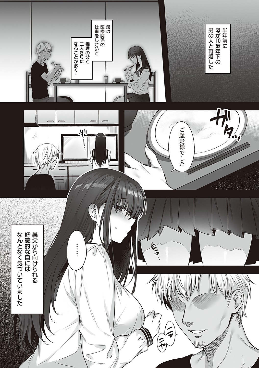Page 193