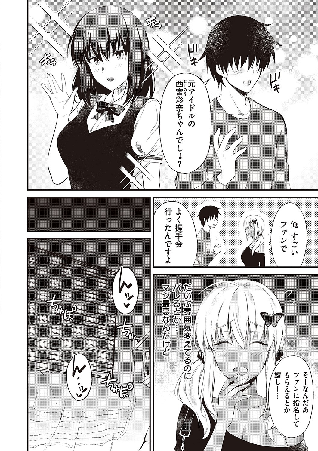 Page 233