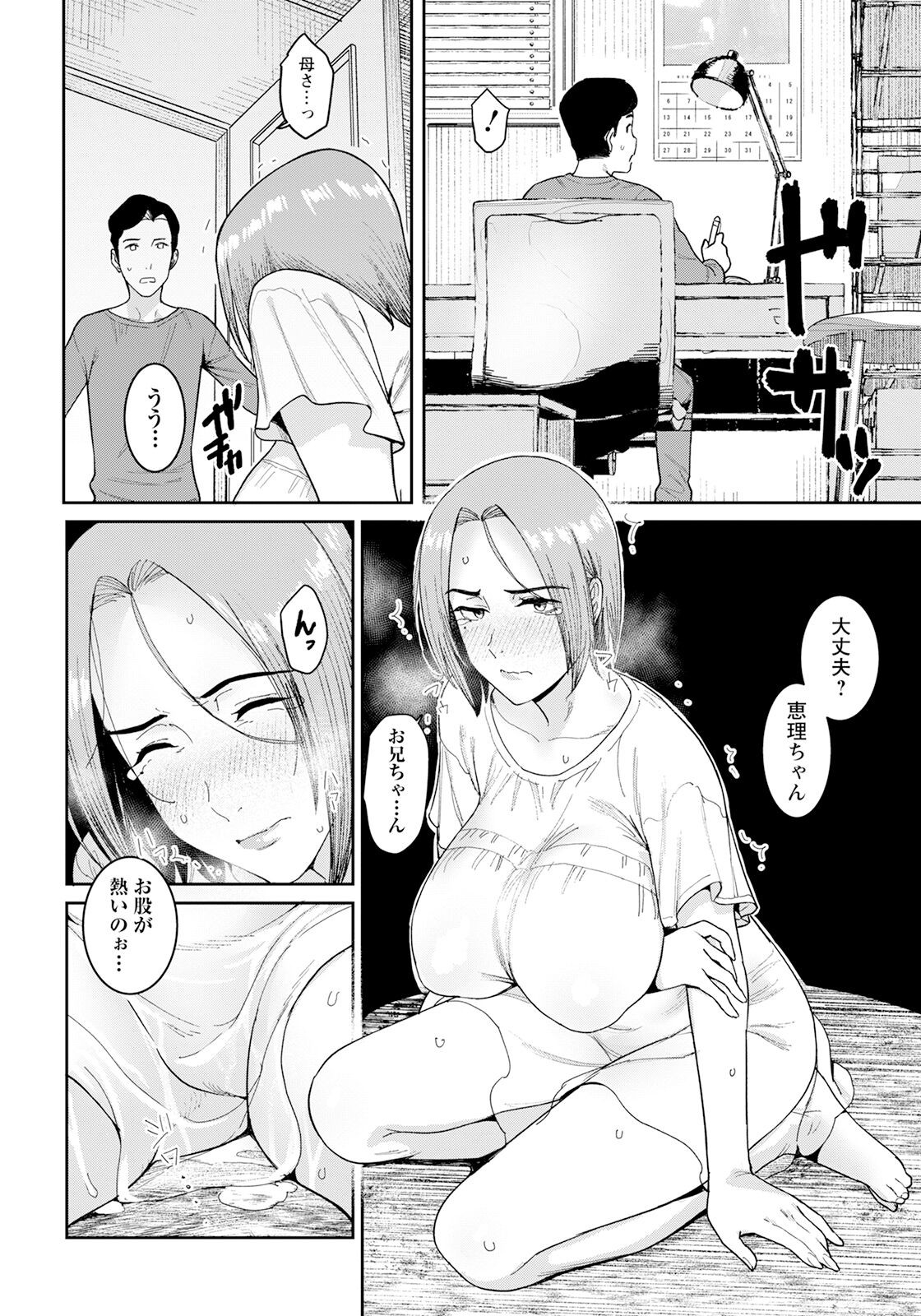 Page 138