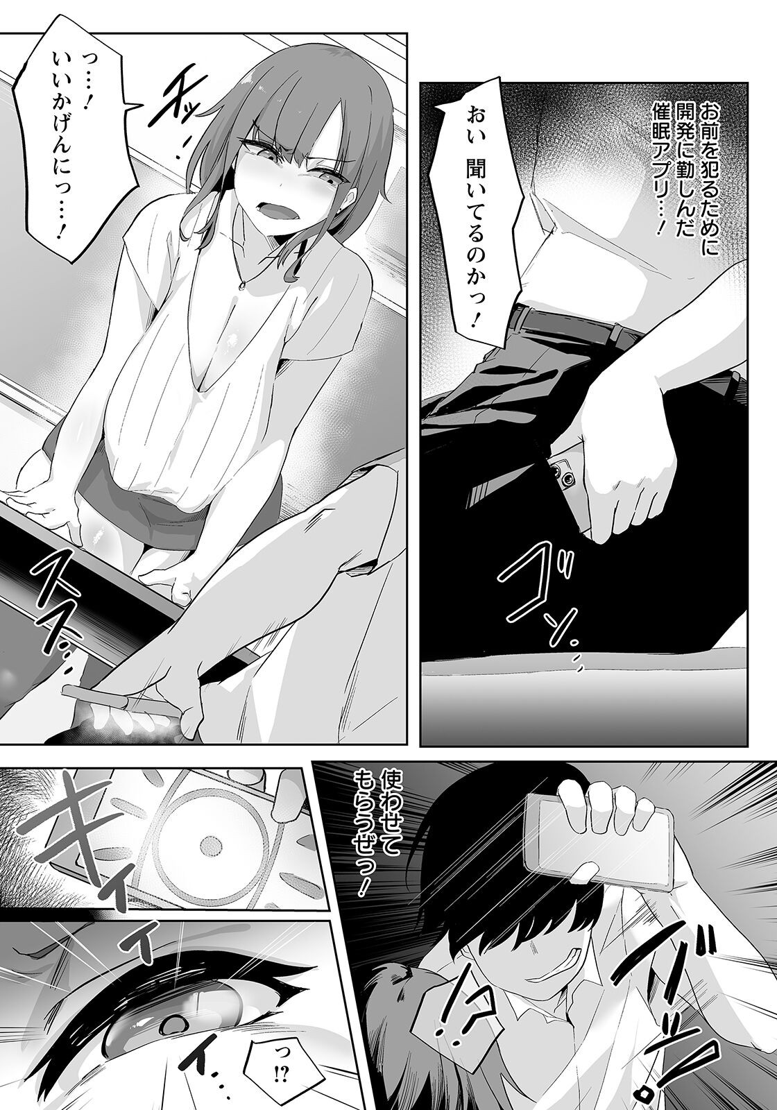 Page 259