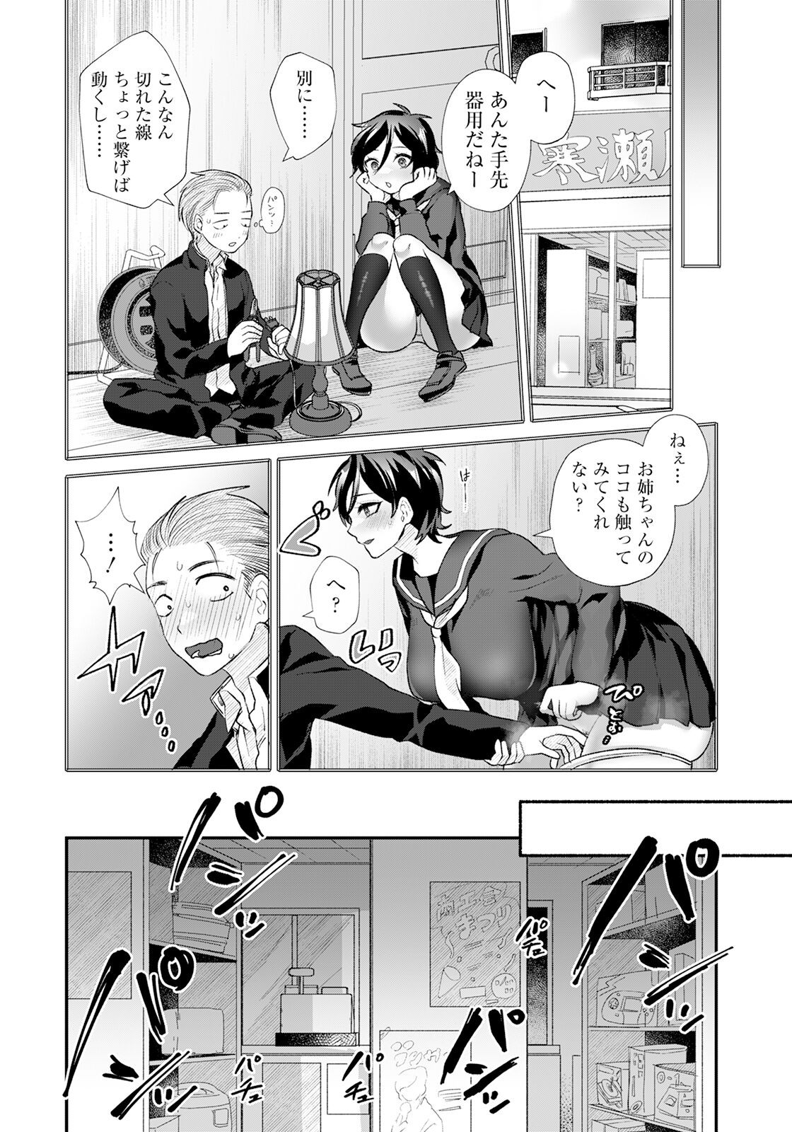 Page 320