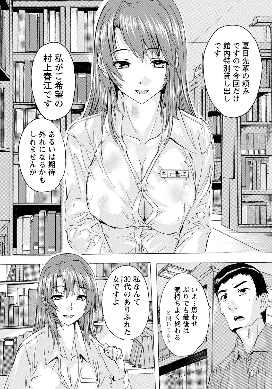 Page 385