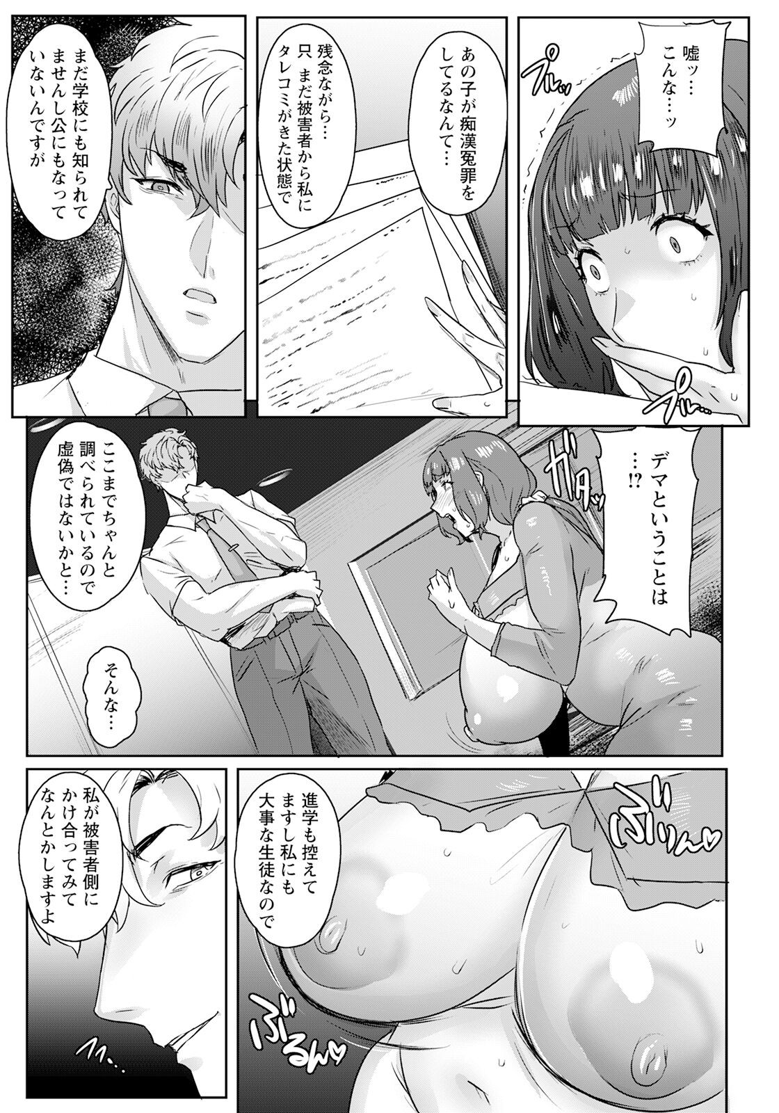 Page 77