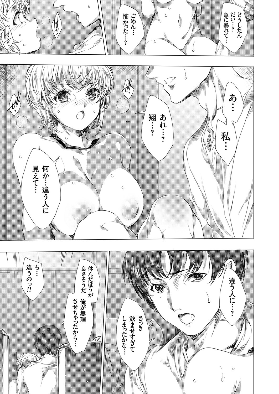 Page 110