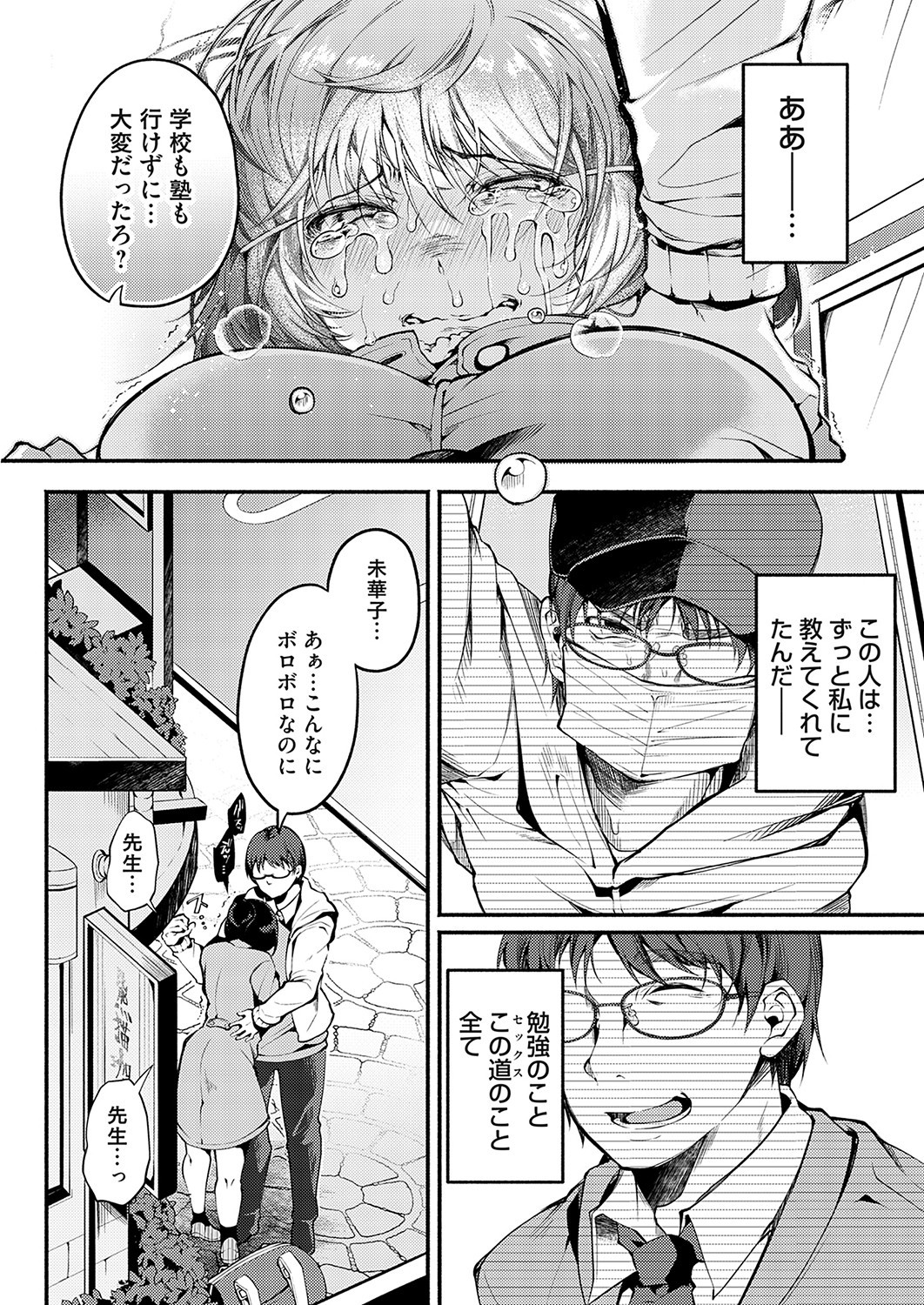 Page 143