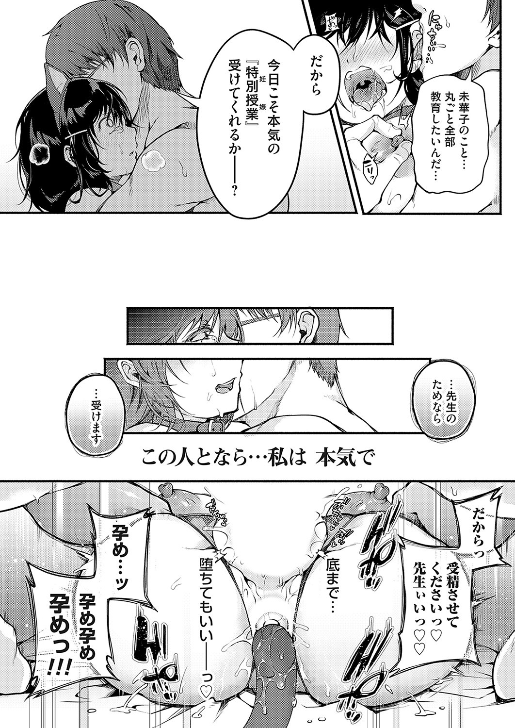 Page 159