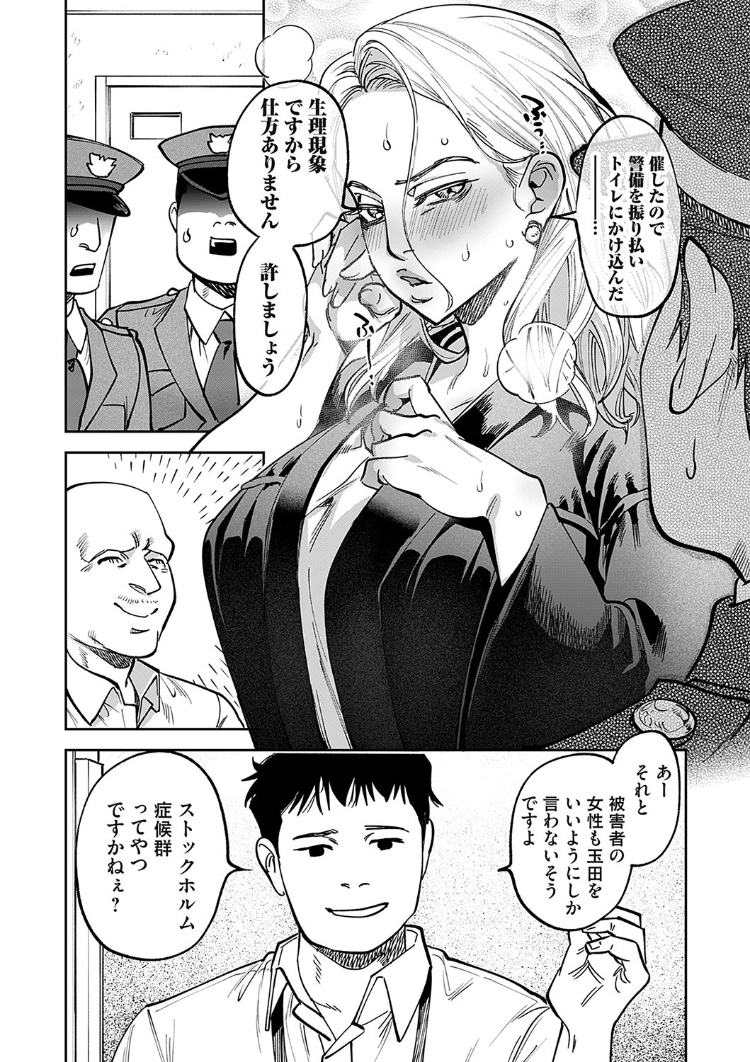 Page 53