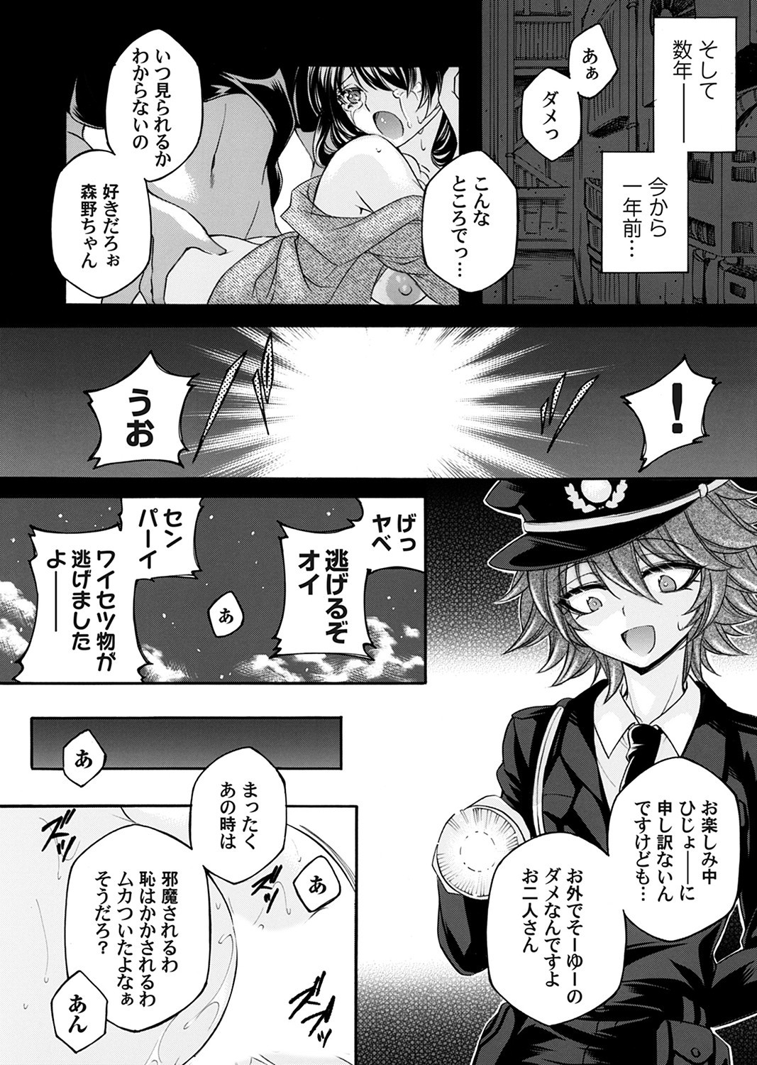 Page 77