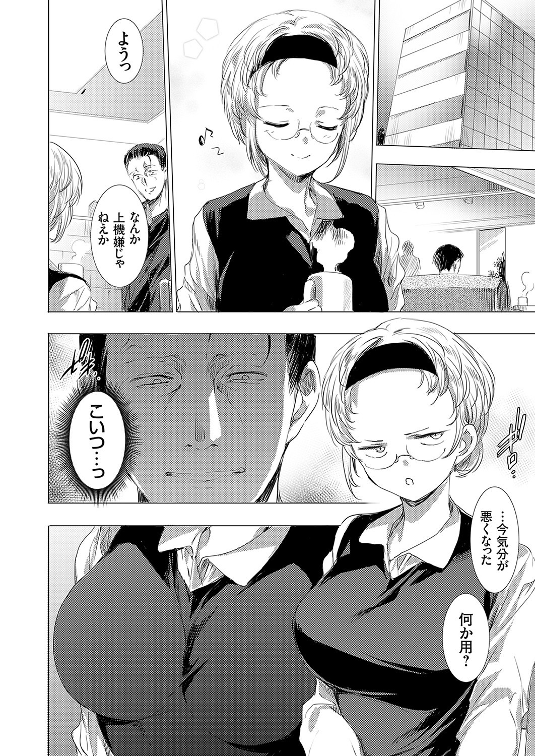 Page 99