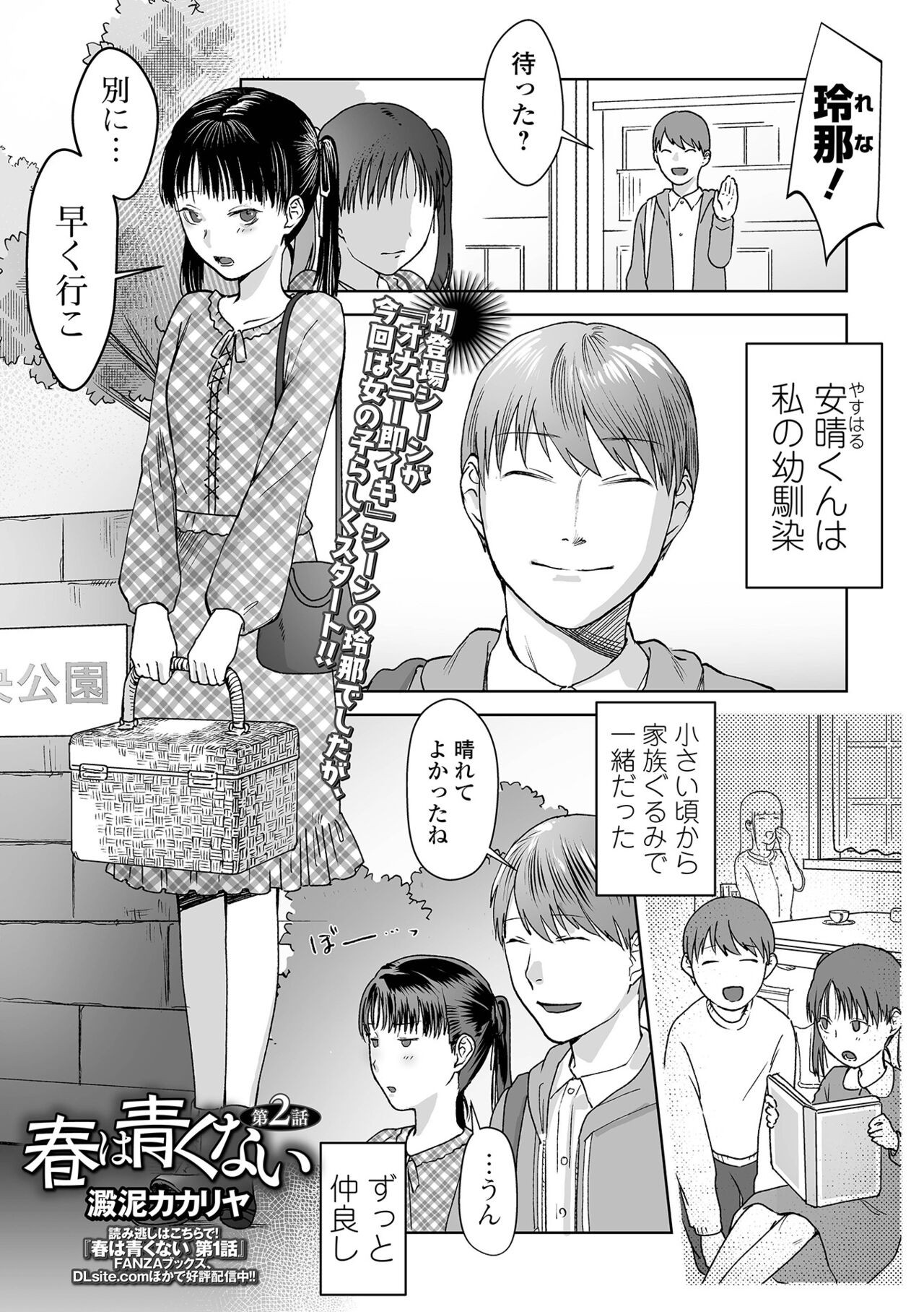 Page 107