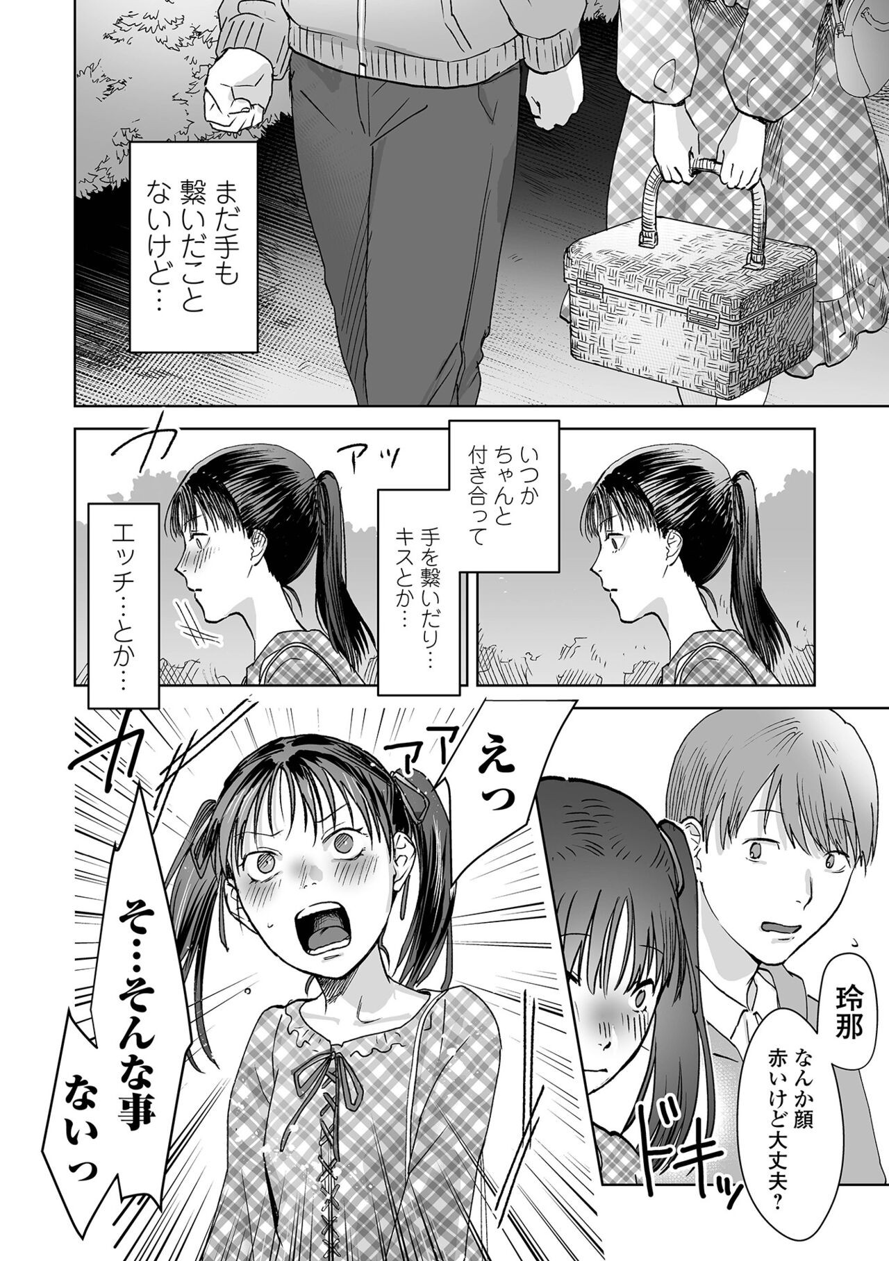 Page 108