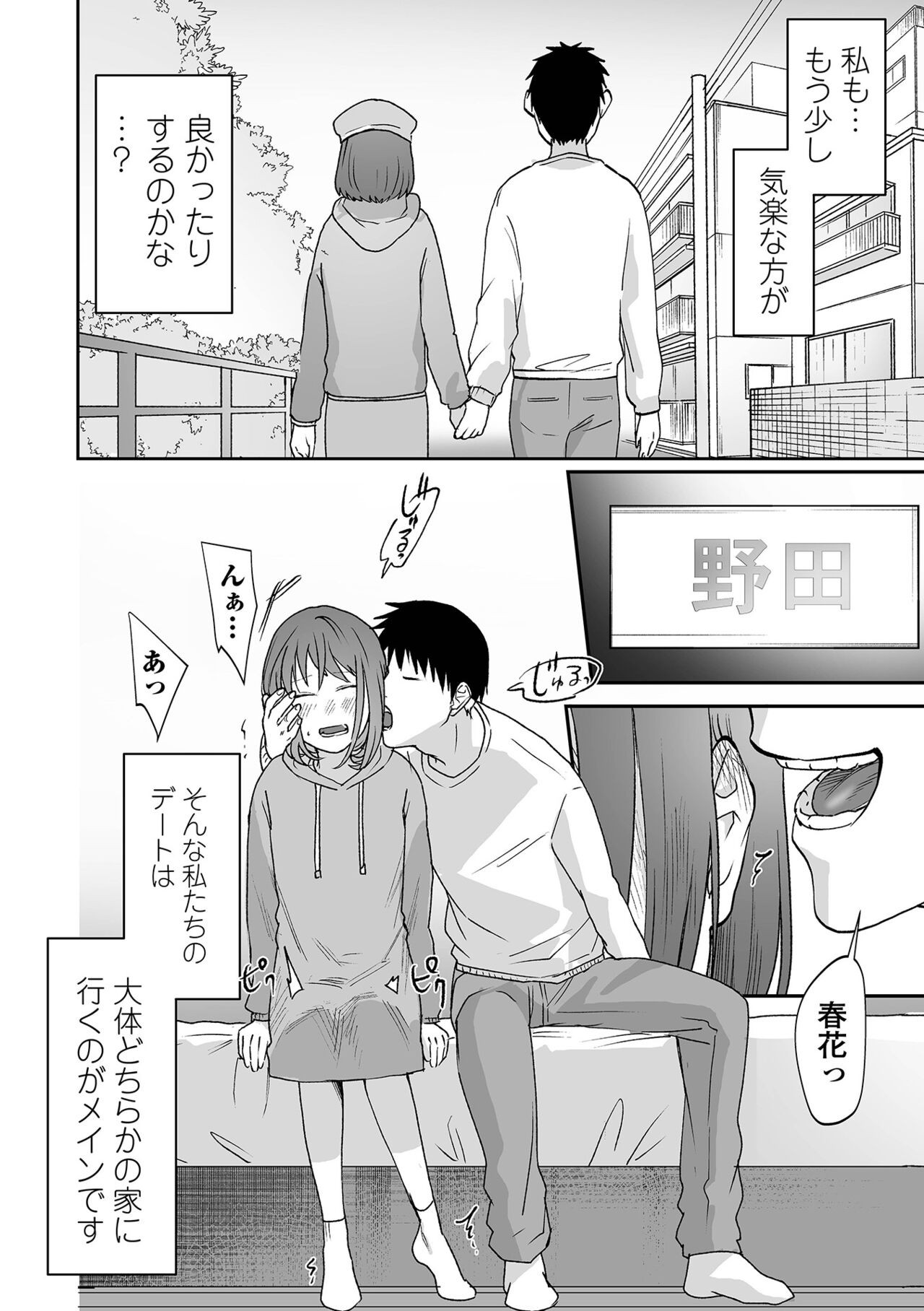 Page 110