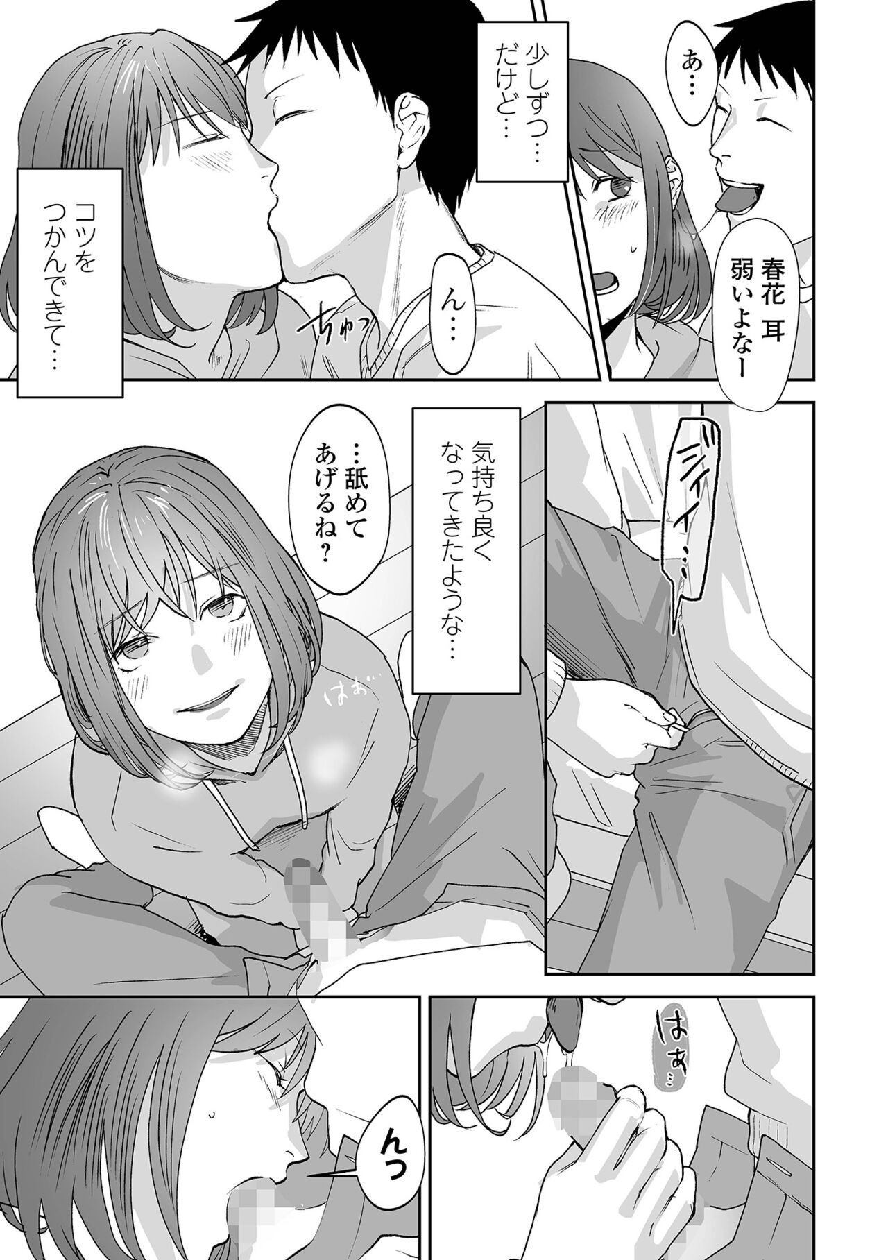 Page 111